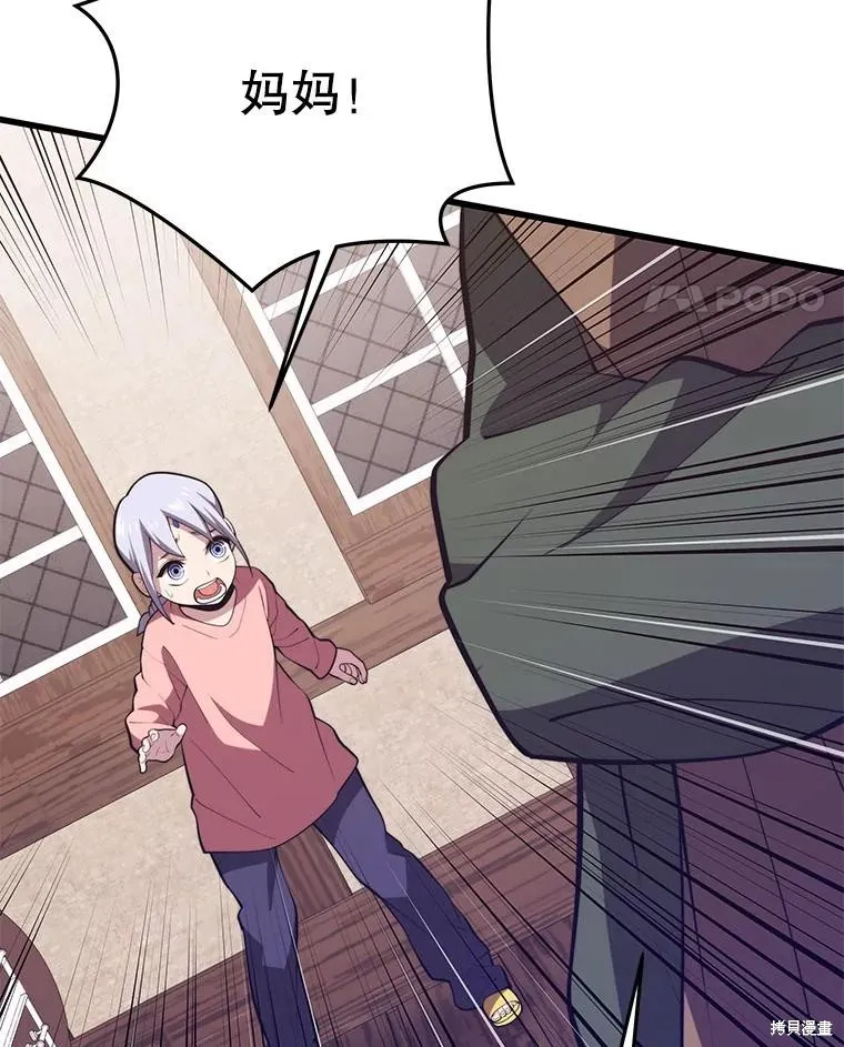 地鐵站的亡靈巫師,第144话,第52张