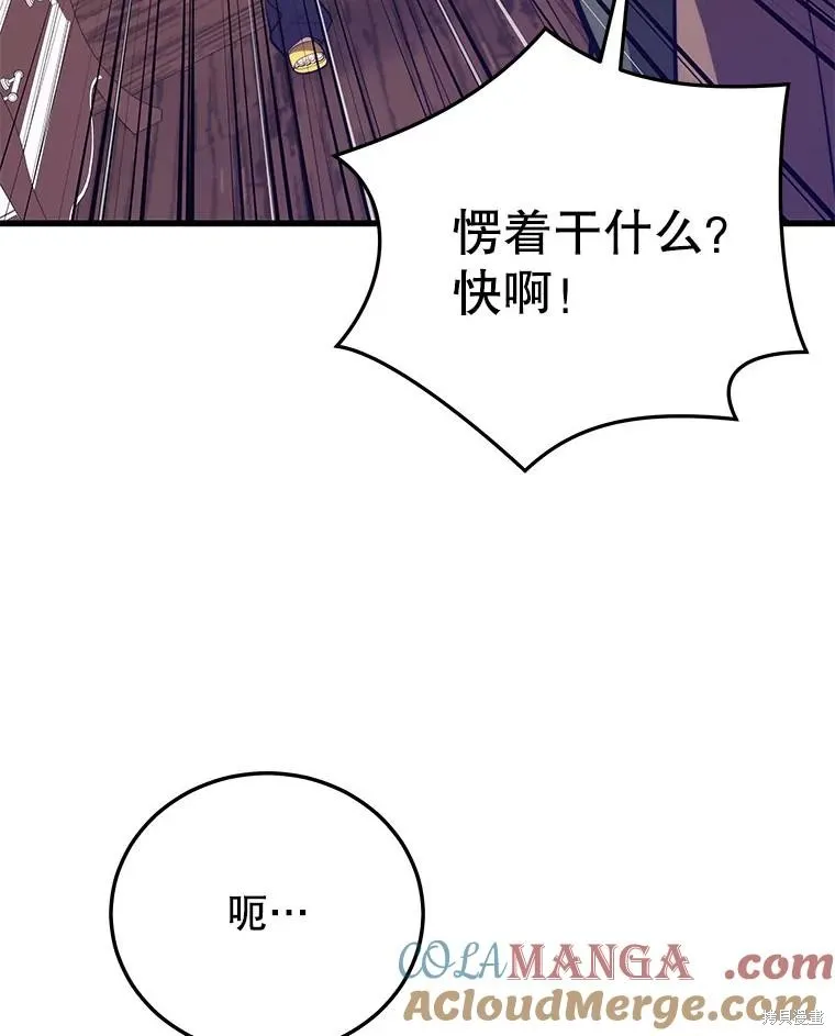 地鐵站的亡靈巫師,第144话,第53张