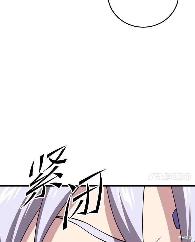地鐵站的亡靈巫師,第144话,第55张