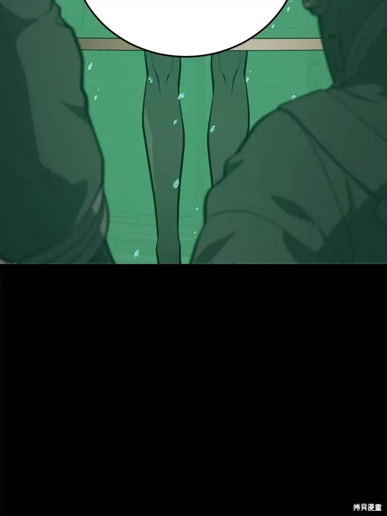 地鐵站的亡靈巫師,第144话,第6张