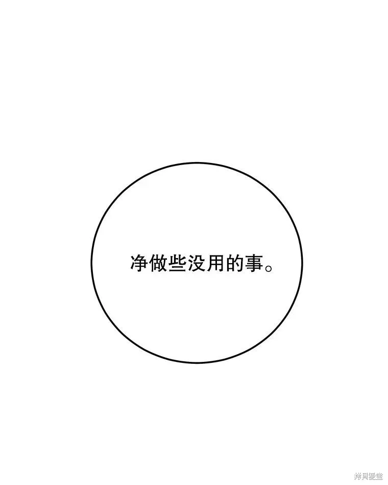 地鐵站的亡靈巫師,第144话,第60张