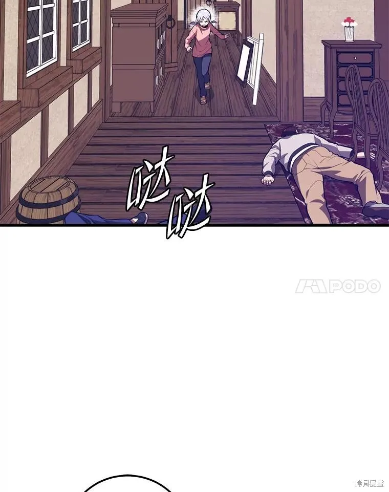 地鐵站的亡靈巫師,第144话,第62张