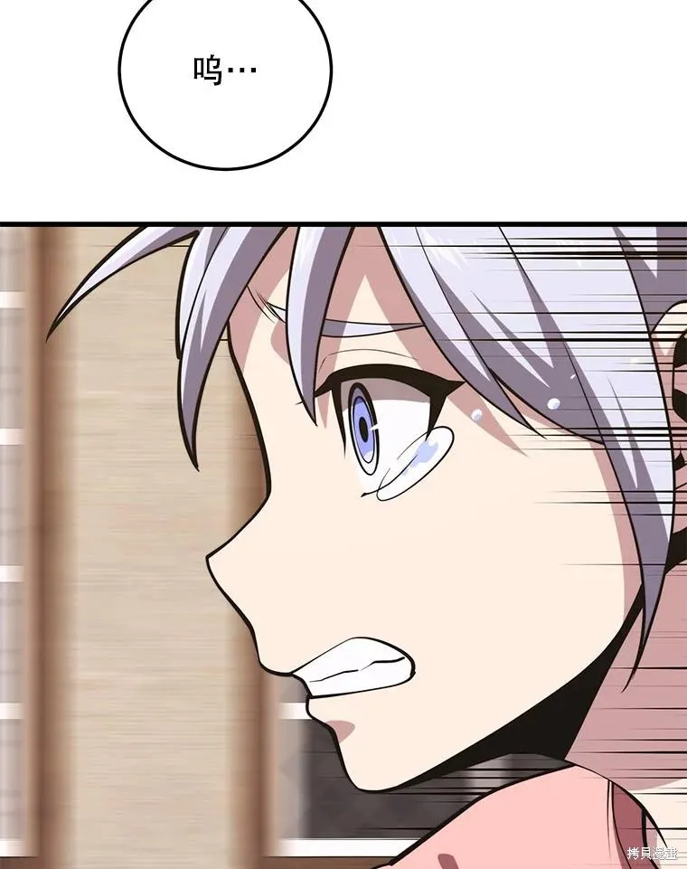 地鐵站的亡靈巫師,第144话,第63张