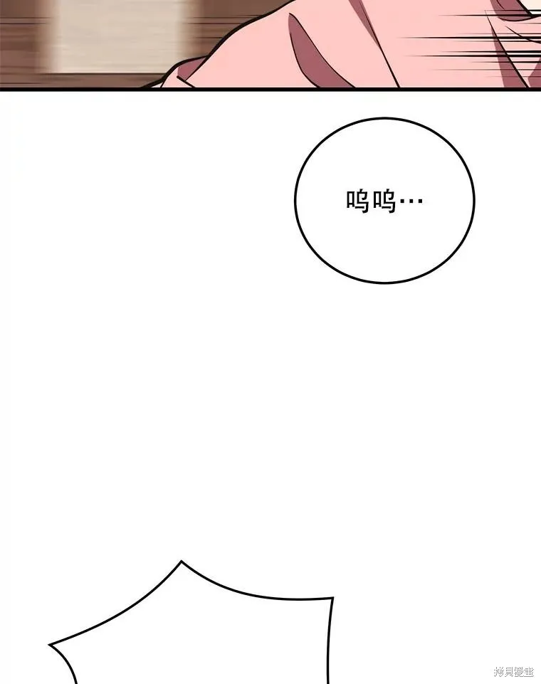地鐵站的亡靈巫師,第144话,第64张