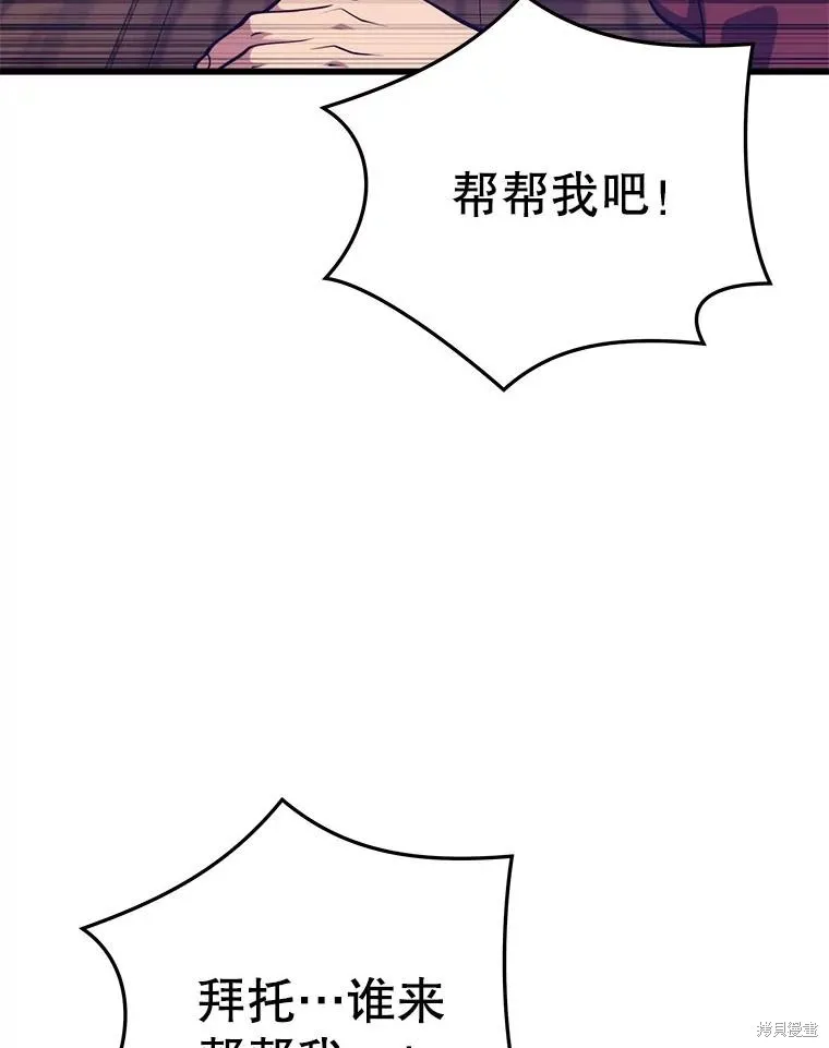地鐵站的亡靈巫師,第144话,第66张