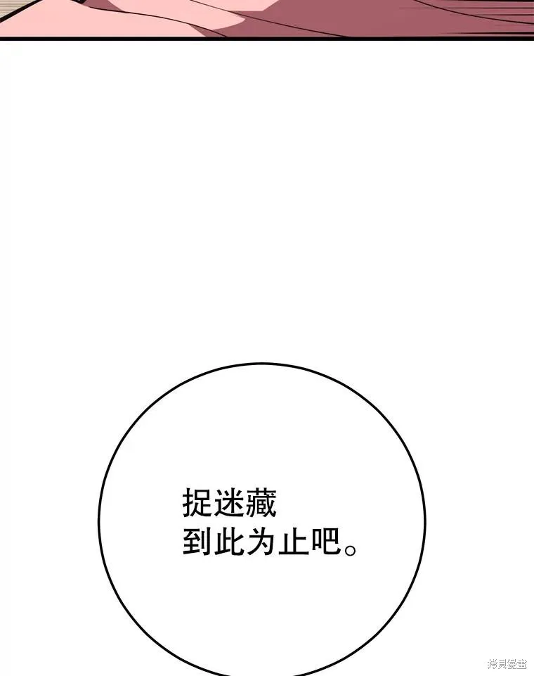 地鐵站的亡靈巫師,第144话,第68张
