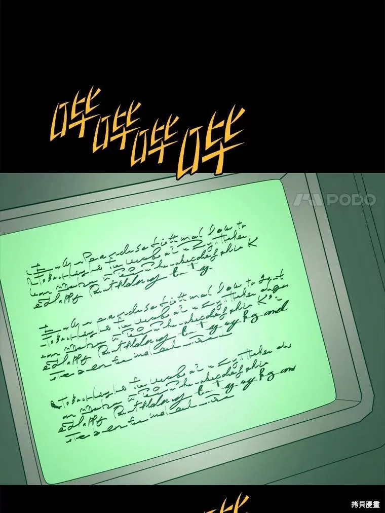 地鐵站的亡靈巫師,第144话,第7张