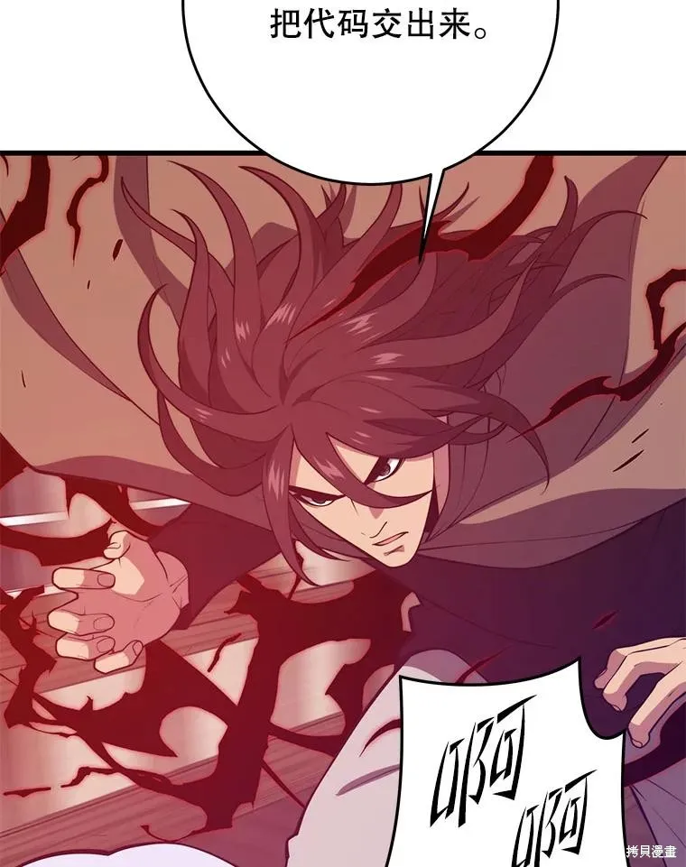 地鐵站的亡靈巫師,第144话,第71张