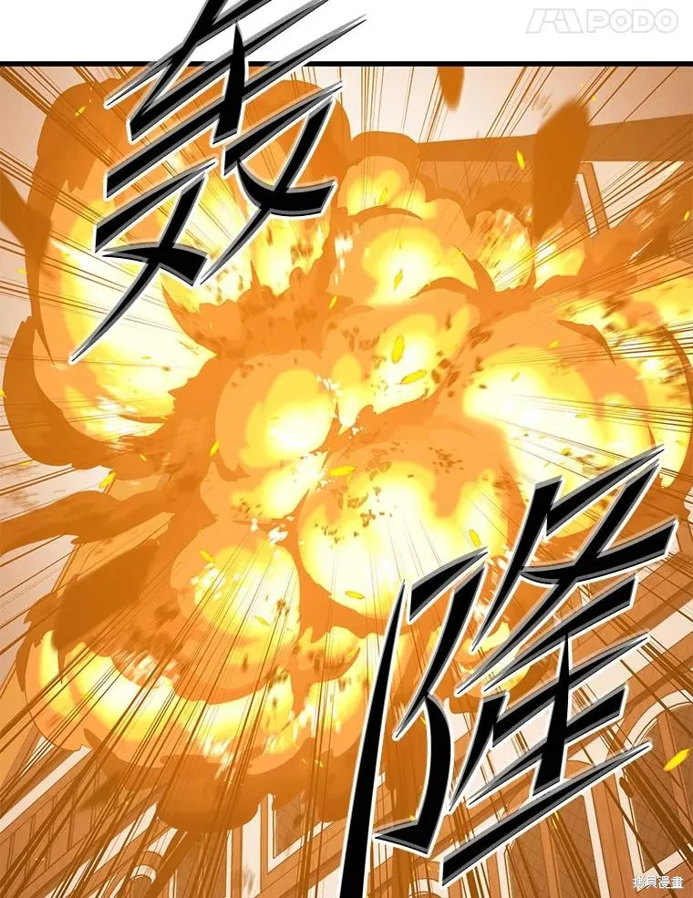 地鐵站的亡靈巫師,第144话,第76张
