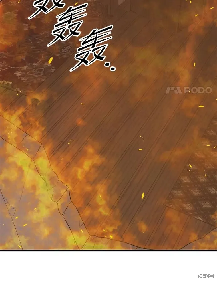 地鐵站的亡靈巫師,第144话,第79张