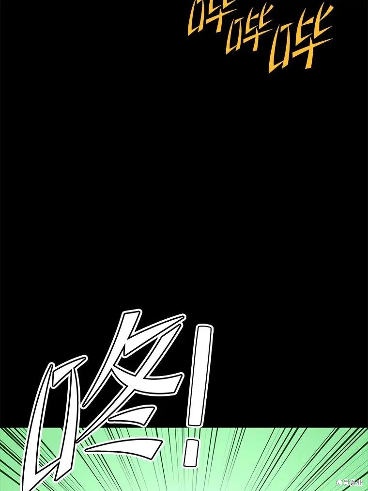 地鐵站的亡靈巫師,第144话,第8张