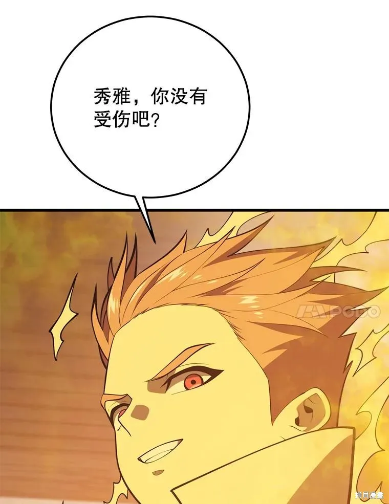 地鐵站的亡靈巫師,第144话,第82张