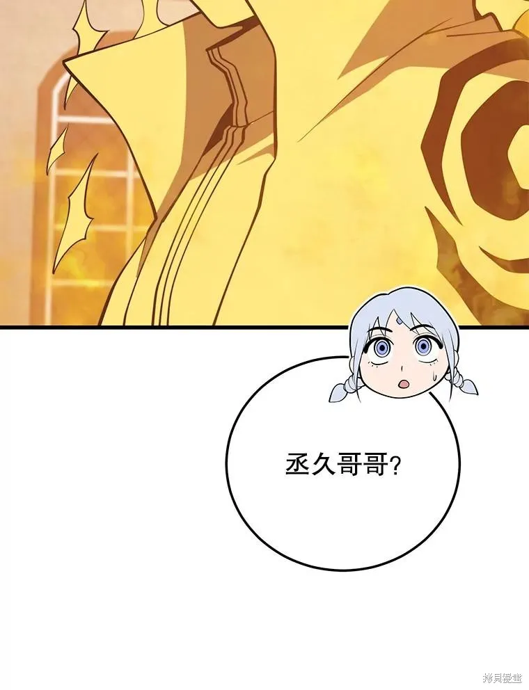 地鐵站的亡靈巫師,第144话,第83张