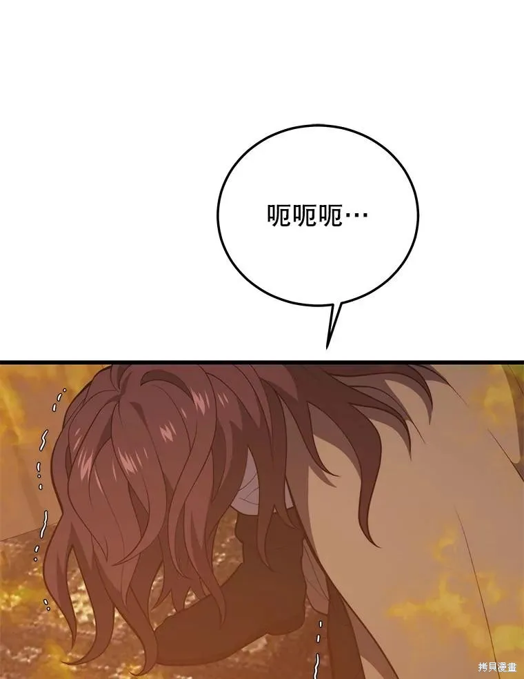 地鐵站的亡靈巫師,第144话,第84张