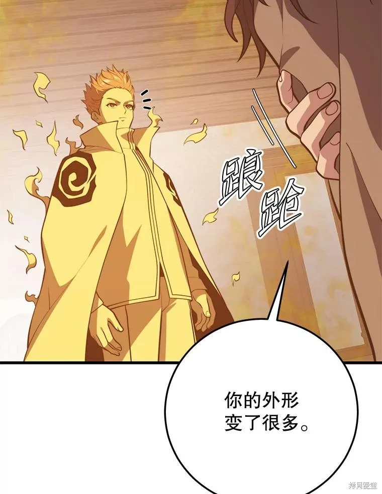 地鐵站的亡靈巫師,第144话,第86张