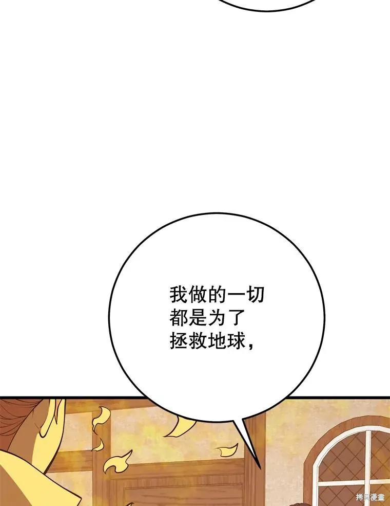 地鐵站的亡靈巫師,第144话,第87张