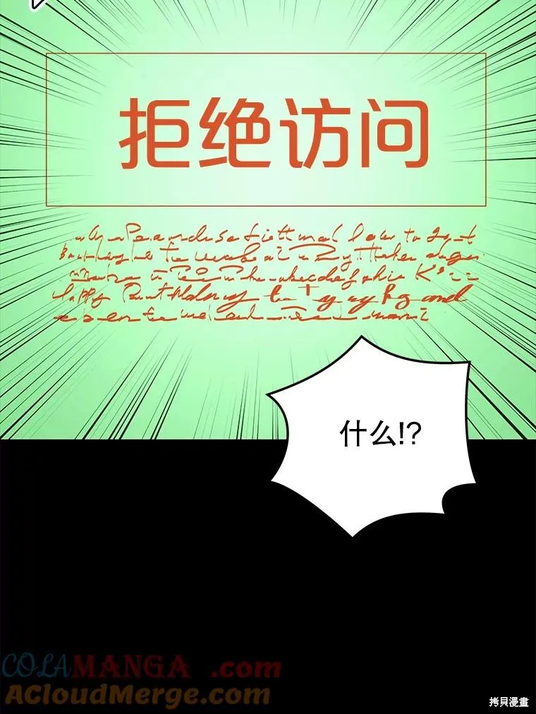 地鐵站的亡靈巫師,第144话,第9张