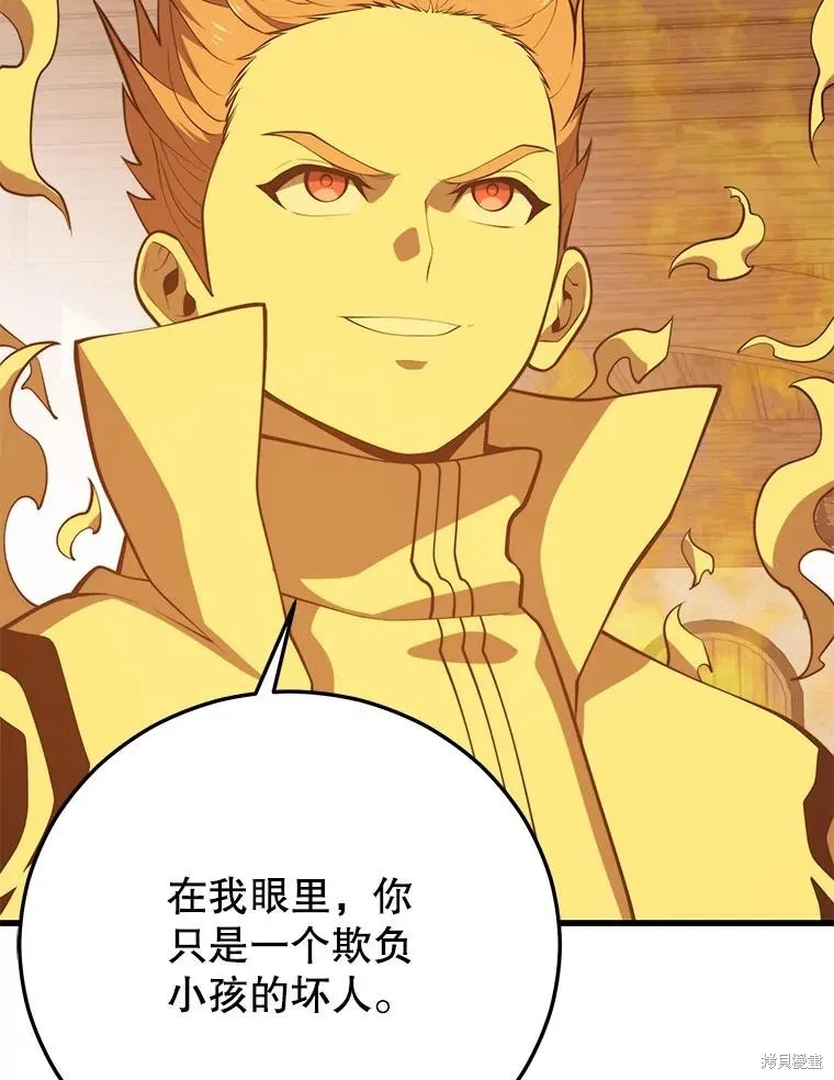 地鐵站的亡靈巫師,第144话,第90张