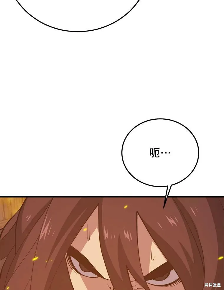 地鐵站的亡靈巫師,第144话,第91张
