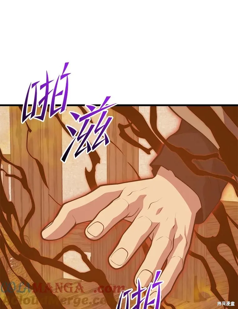 地鐵站的亡靈巫師,第144话,第93张