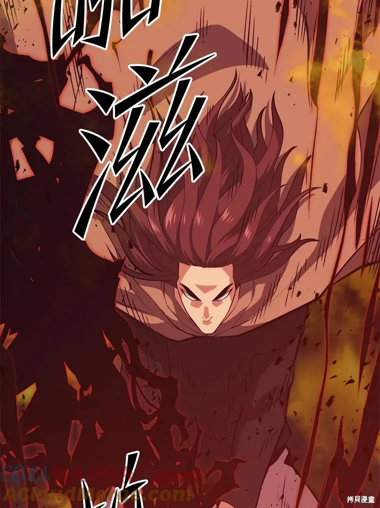 地鐵站的亡靈巫師,第144话,第97张