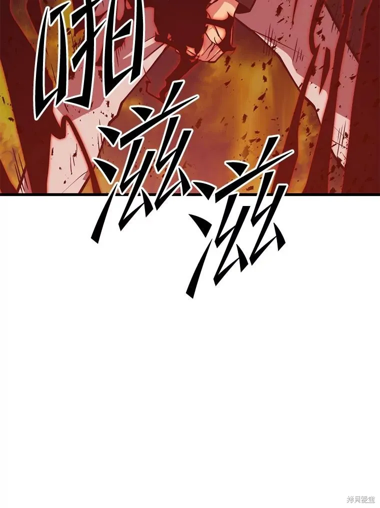 地鐵站的亡靈巫師,第144话,第98张