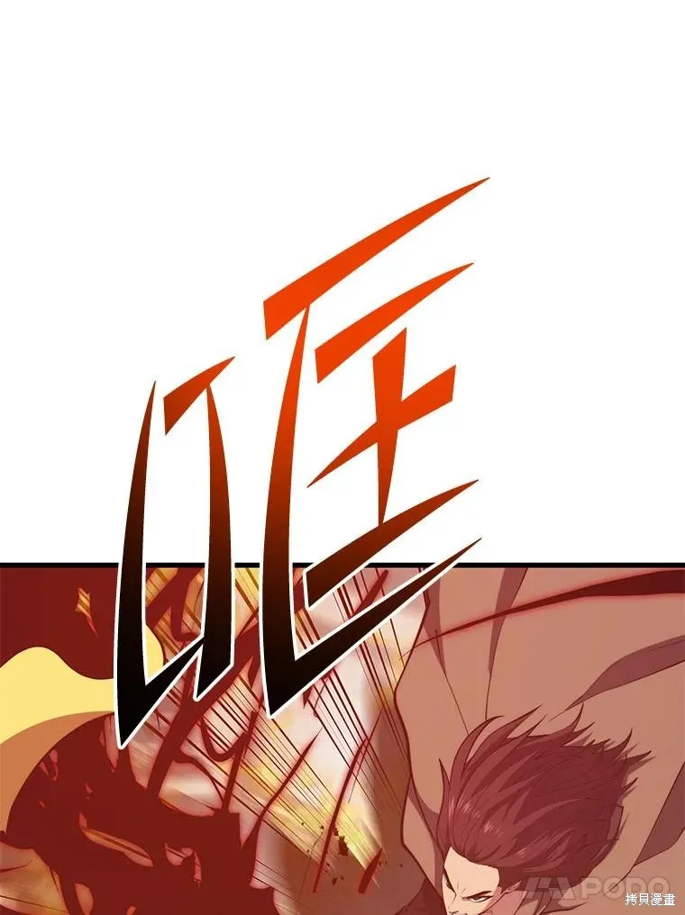 地鐵站的亡靈巫師,第144话,第99张