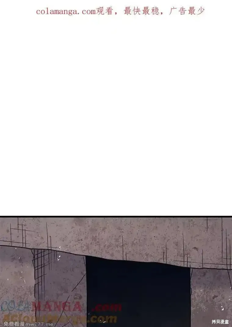 地鐵站的亡靈巫師,第130话,第1张