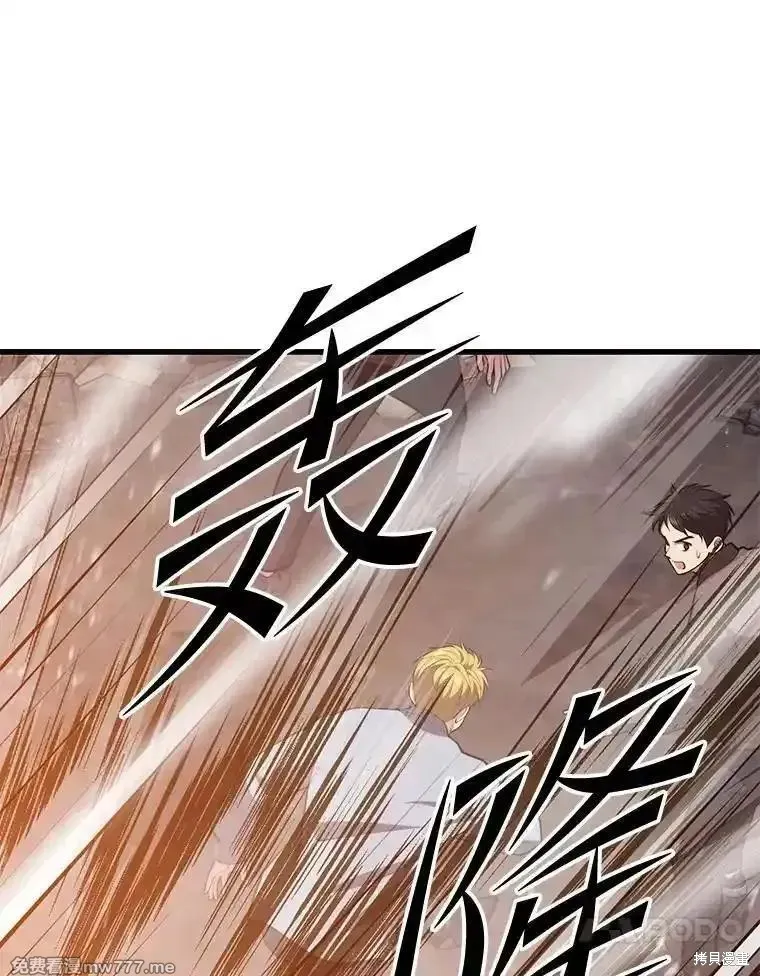 地鐵站的亡靈巫師,第130话,第10张