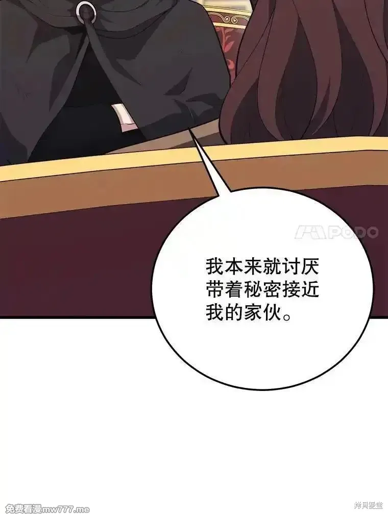 地鐵站的亡靈巫師,第130话,第102张