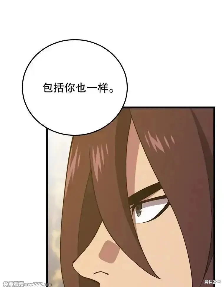 地鐵站的亡靈巫師,第130话,第103张