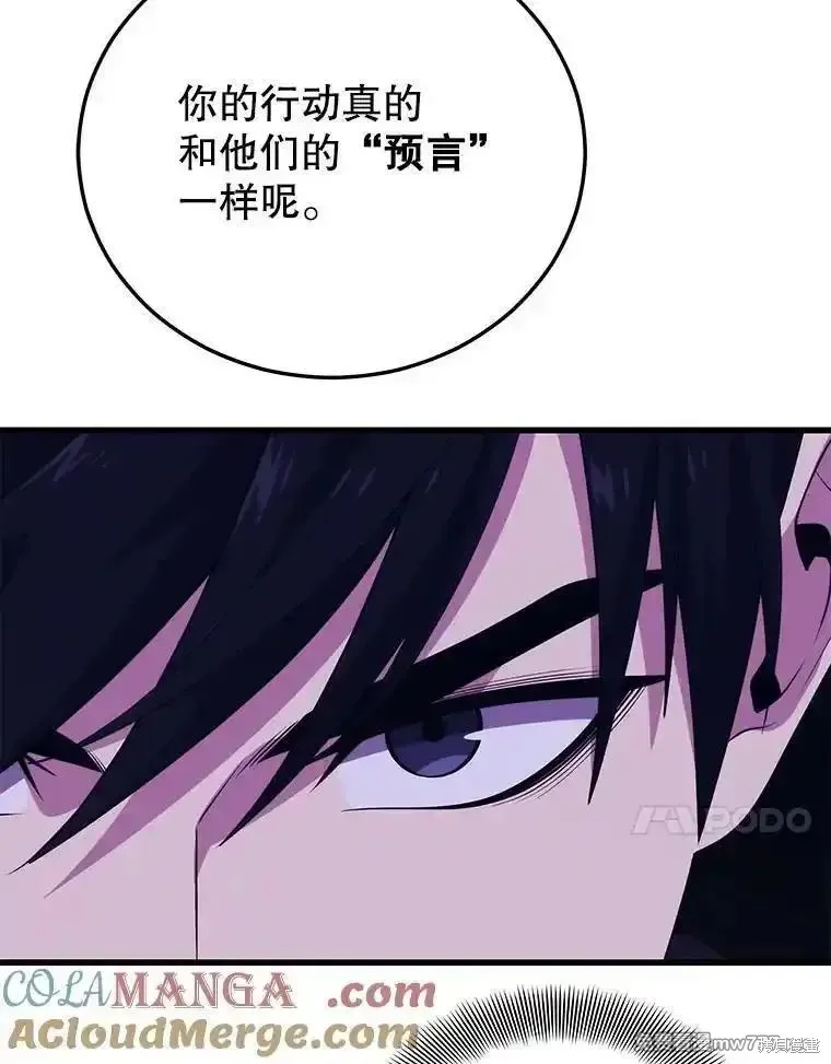 地鐵站的亡靈巫師,第130话,第105张