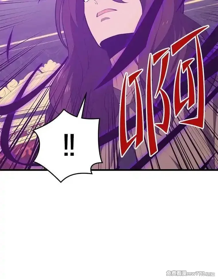 地鐵站的亡靈巫師,第130话,第107张