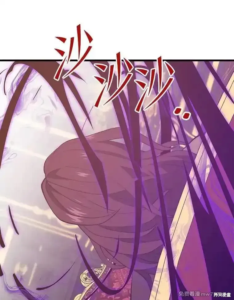 地鐵站的亡靈巫師,第130话,第108张