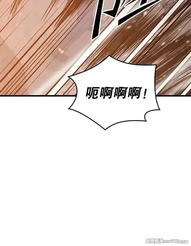 地鐵站的亡靈巫師,第130话,第11张