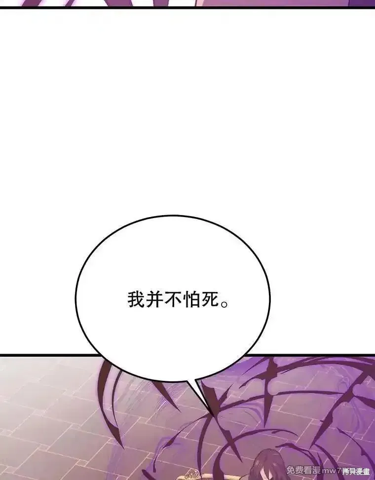 地鐵站的亡靈巫師,第130话,第111张