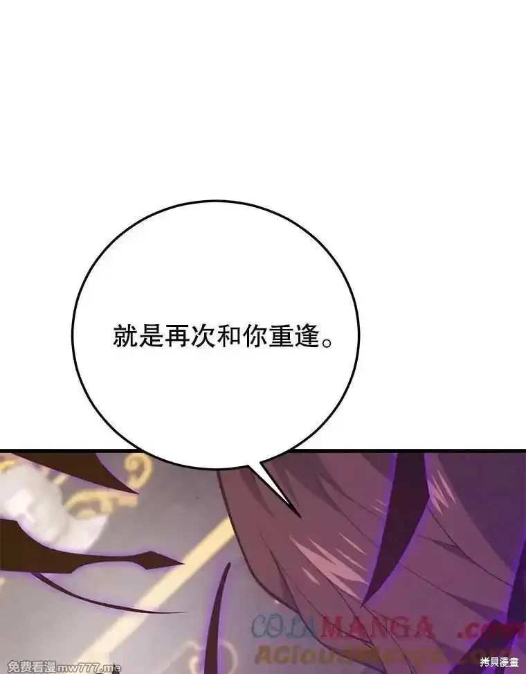 地鐵站的亡靈巫師,第130话,第113张