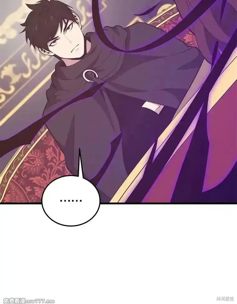 地鐵站的亡靈巫師,第130话,第114张