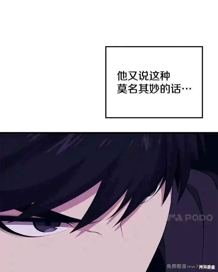 地鐵站的亡靈巫師,第130话,第115张