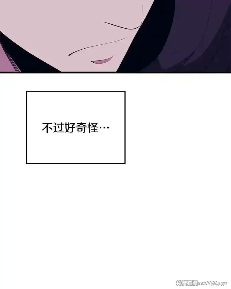地鐵站的亡靈巫師,第130话,第116张