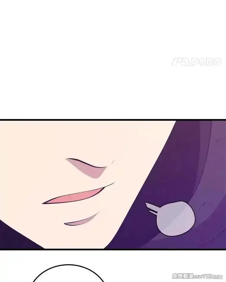 地鐵站的亡靈巫師,第130话,第119张