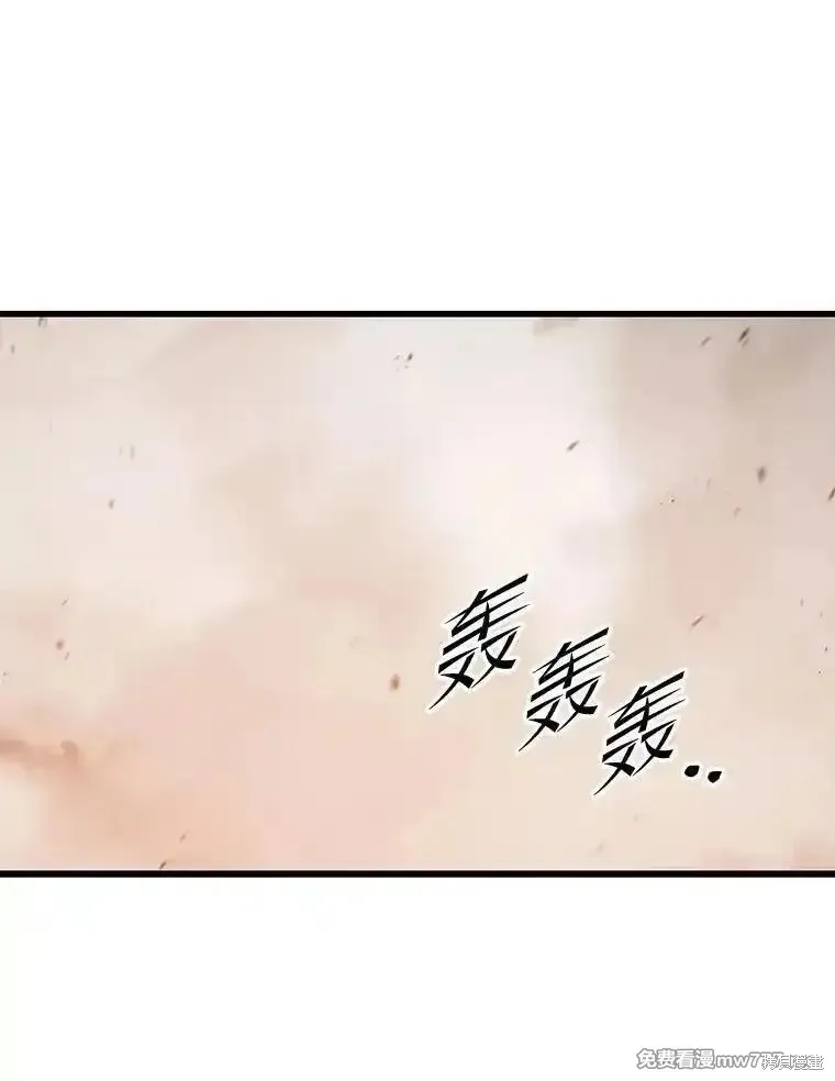 地鐵站的亡靈巫師,第130话,第12张