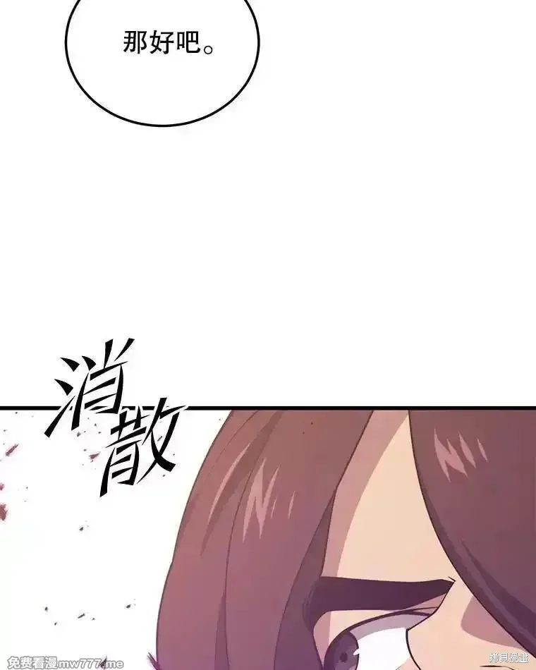 地鐵站的亡靈巫師,第130话,第120张
