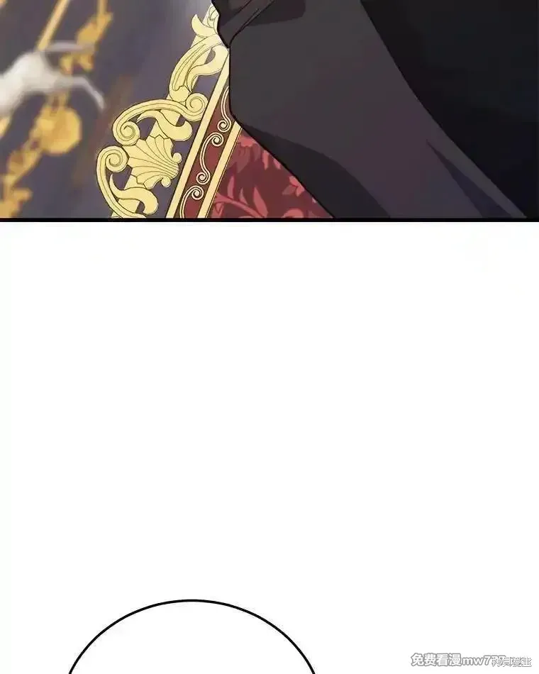 地鐵站的亡靈巫師,第130话,第123张