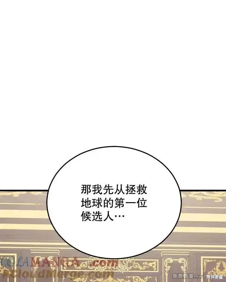 地鐵站的亡靈巫師,第130话,第125张