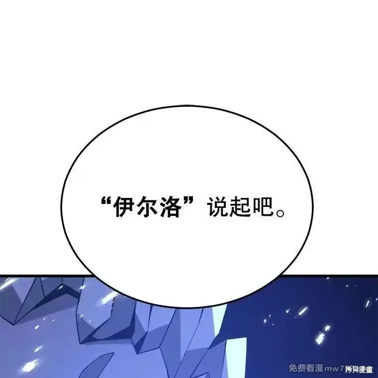 地鐵站的亡靈巫師,第130话,第127张
