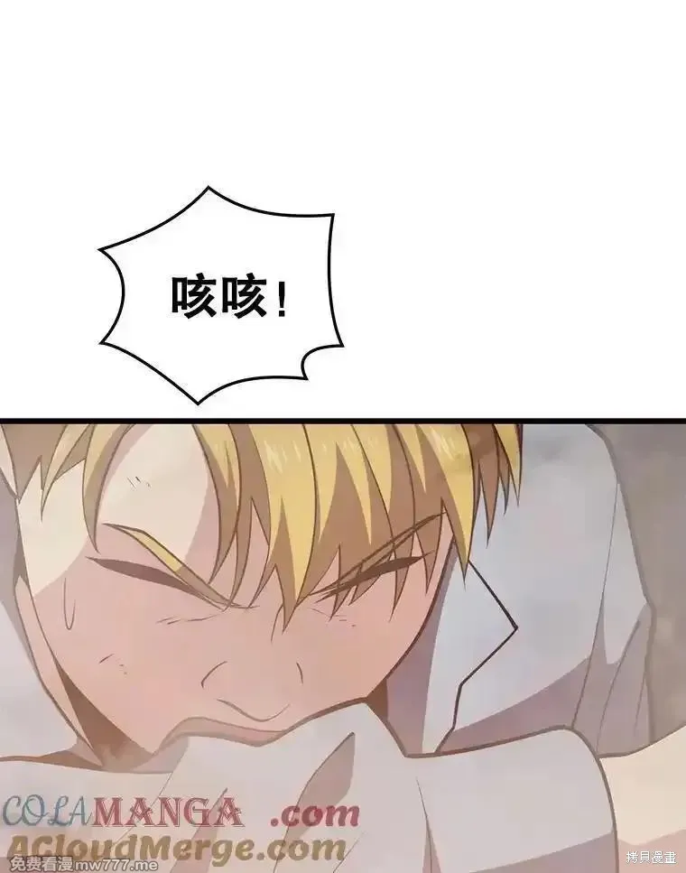 地鐵站的亡靈巫師,第130话,第13张