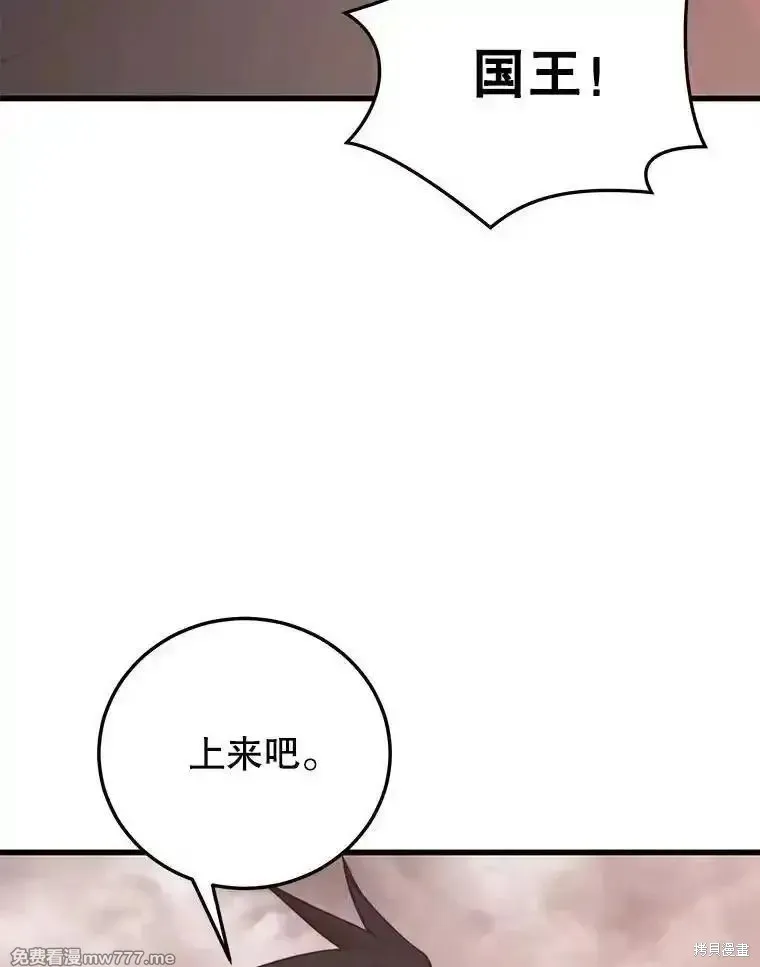 地鐵站的亡靈巫師,第130话,第16张