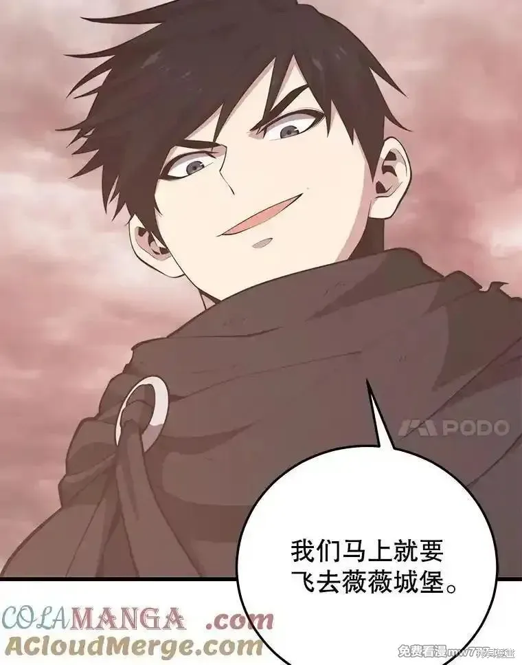 地鐵站的亡靈巫師,第130话,第17张