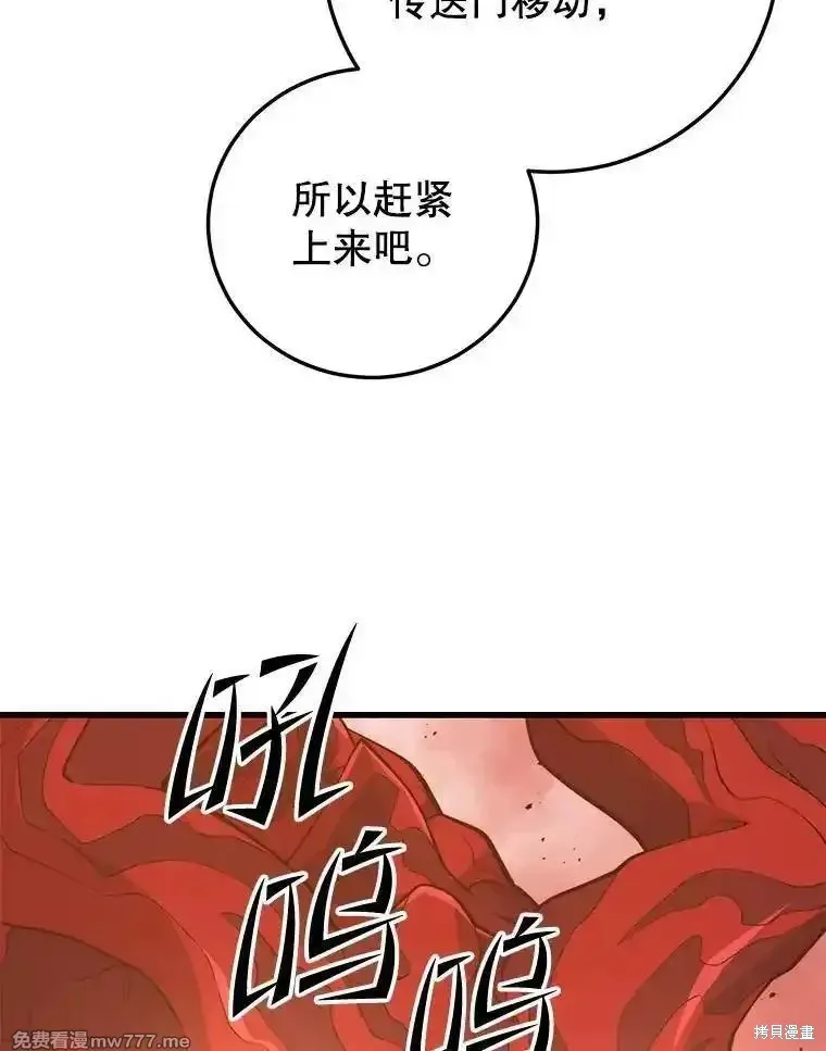 地鐵站的亡靈巫師,第130话,第20张